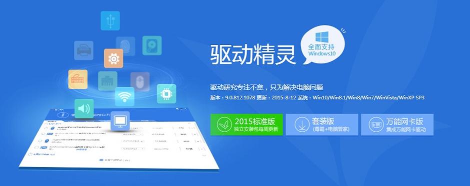 驅動精靈官網(wǎng)下載打印機驅動，驅動精靈官網(wǎng)萬能版